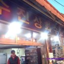 수진상회 이미지