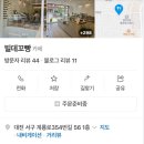 빌데꼬빵 이미지