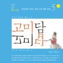 고미담