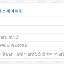 에스제이파워 이미지