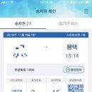 (버스)송탄시장 이미지