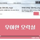 우아한 오락실 이미지