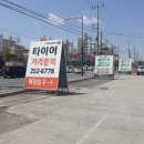한국타이어 티스테이션 송천점 이미지