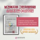 서울삼성산부인과의원 이미지