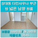 다인사우나