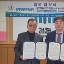 경남안전생활실천시민연합 시사코리아저널