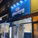 글라스타 강일리버파크점 이미지