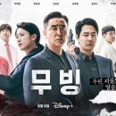 디즈니+ '무빙', 8월 2주차 TV-OTT 드라마 화제성 1위 (디플 작품 최초) 이미지