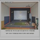 정선스크린골프장