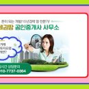 화성시청역부동산공인중개사사무소 이미지