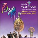 부여백제(공주) 이미지