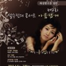 설수진 카카오 검색결과