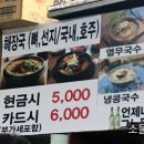 미주해장국 이미지