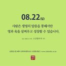 연중 제21주일 이미지