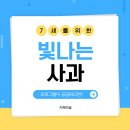 지혜의 사과 이미지