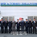 광역농기계수리센타 이데일리