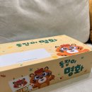 명화 | 6개월 아기 돌잡이 명화 개봉 후기 | 아기책추천 촉감놀이 천재교육돌잡이 아기비버