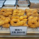 행복한찹쌀꽈배기문창점 네이버블로그