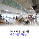 제주유기농협동조합