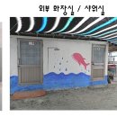 정다운민박 이미지