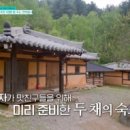 민박집 이미지