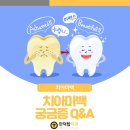 만덕탑치과의원 네이버블로그