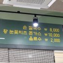 만경강뚝방길손칼국수 이미지