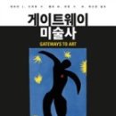 미술사 이미지