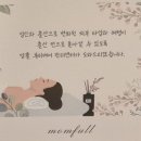 엠에스케어 | [육아일기] MOMFULL 맘풀 산후마사지 후기 #엠에스조리원