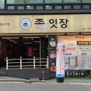 부산광역시 동구 고관로 29번길 | 초량고기집 종잇장 부산 무한리필 맛집 후기
