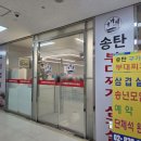 송탄부대찌개삼겹살 | 가디 점심추천 부대찌개 맛집 송탄구가네부대찌개 후기