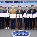 수원에너지협동조합