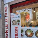푸른초양꼬치
