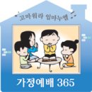 [고난주간 묵상-수난의 날(金)] 이미지