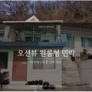 언덕위에민박 이미지