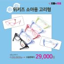 으뜸플러스 성남을지대점 이미지