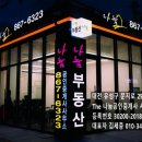 The좋은공인중개사사무소 이미지