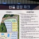산들캠핑파크 이미지