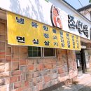 조선옥갈비