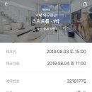 몽돌스위트펜션 이미지