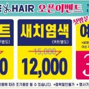 나이스헤어 일산점