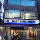 곱순이네집