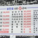 상진호숯불닭구이 이미지