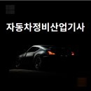승진자동차정비 이미지