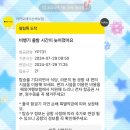 7박 8일 도쿄여행 가보자고