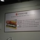 우여사김밥