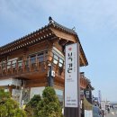 알통카 | 1박2일 경주-울산 여행코스 추천｜첨성대·대릉원 10만원도 안되는 울산 오션뷰 갓성비 숙소 추천