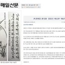 충효학생서예대전 이미지