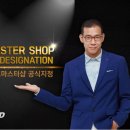 마스터서비스