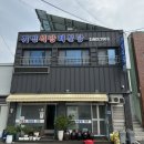 사천서부로 | 삼천포 해물찜 맛집 귀빈식당해물탕 사천 현지인 추천 후기
